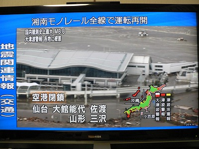 テレビが転がり落ちる