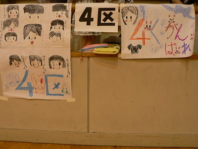 ママさんバレー応援は一等賞