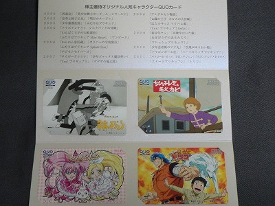 東映アニメーション平成23年Q...