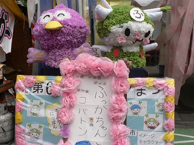 コバトンとふっかちゃんの創作飾...