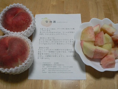 フルーツ王国やまなしから届いた...