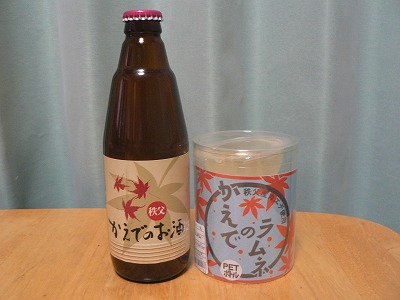 かえでっていう名前はね