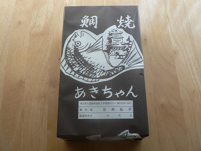 尾頭付きをいただきました