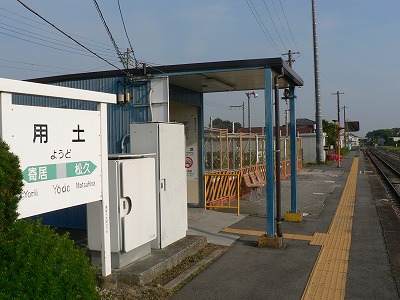 吹きっさらしの無人駅
