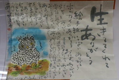 絵手紙列車が運行中