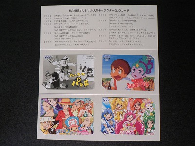 東アニちゃんからのお届け物