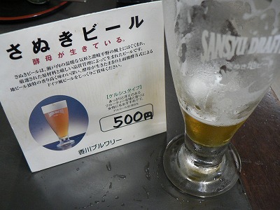 ドイツ風さぬきの地ビールを一気...