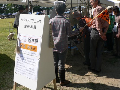 ピクニックガイドツアーに出発