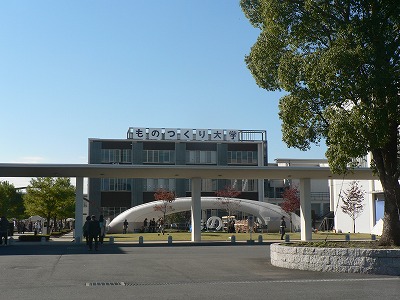 第12回ものつくり大学碧蓮祭