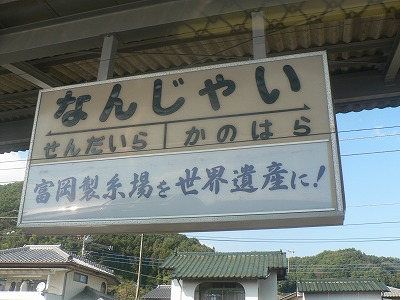 だからなんじゃい！