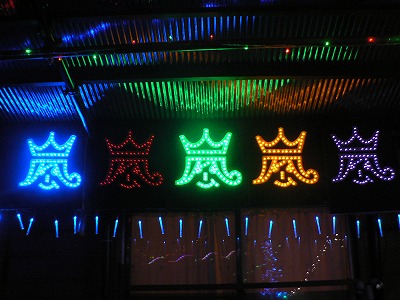 嵐マークがチカチカ光るよ