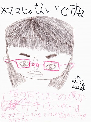 別冊メープル通信NO.7☆ママ...