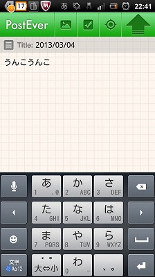オキニのアプリ☆PostEve...
