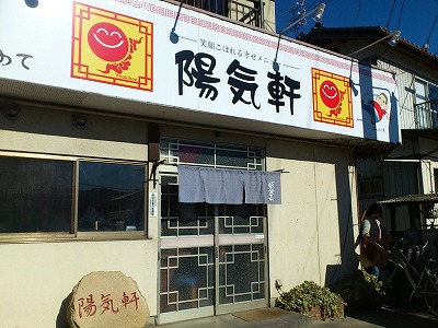 陽気軒といえばジャンボギョーザ...