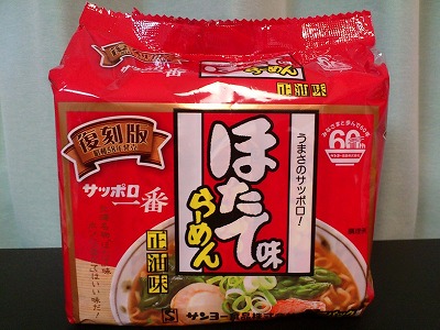 復刻☆ホタテマンのほたてラーメ...
