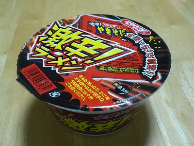 激辛ラーメンでヒーリヒリ
