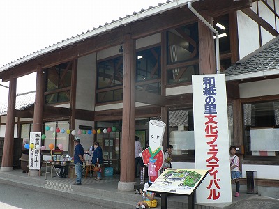 新緑彩る村の手づくりまつり☆和...
