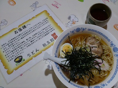 うどん屋さんのラーメン@熊五郎