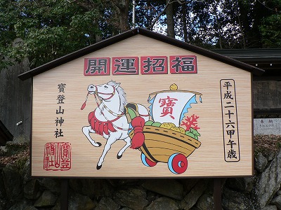 宝登山神社で初詣☆平成26年午