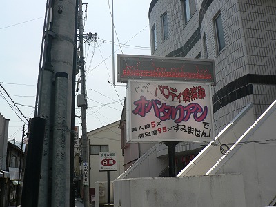 オバタリアンですみません！