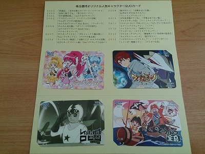 東映アニメーション平成26年Q...