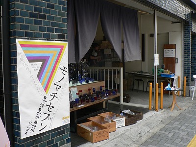 徒蔵を歩きまくりのモノマチセブ...