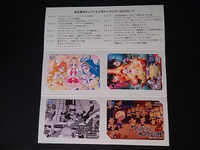 東映アニメーション平成27年Q...