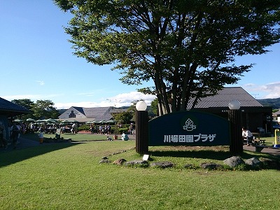 関東NO.1人気わかるー☆田園...