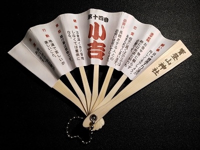 芹乃栄（せりすなわちさかう）の...