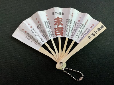 芹乃栄（せりすなわちさかう）の...