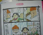 西原理恵子「毎日かあさん・黒潮...