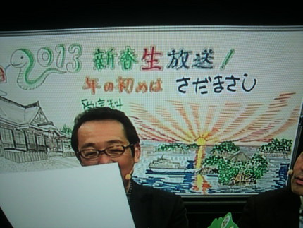 今年もよろしくお願いいたします...