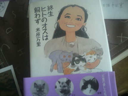 米原万里さん