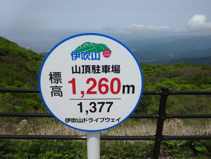 伊吹山へ