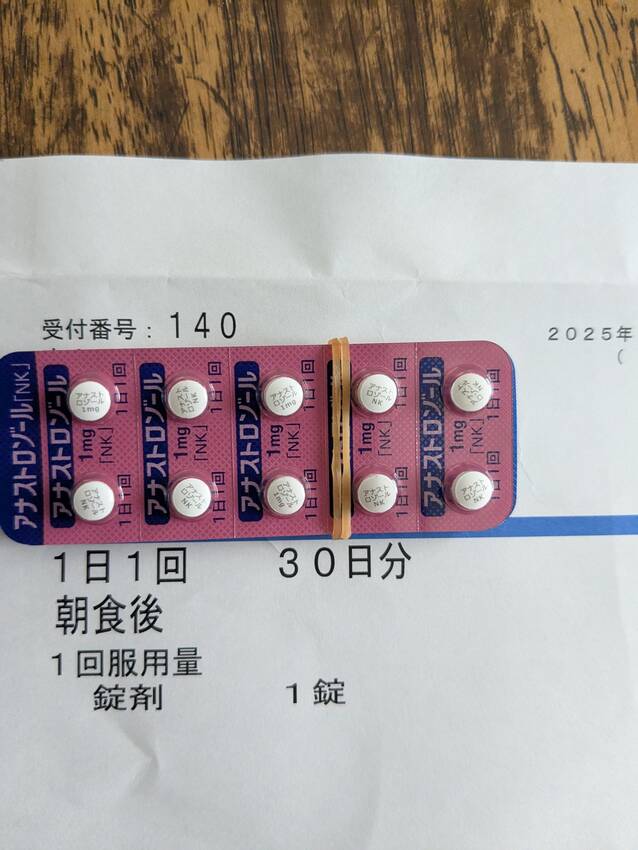 薬はじめました