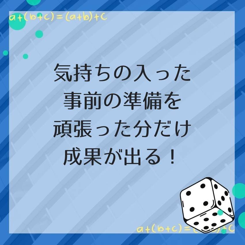 No.169　担任からの嬉しい...