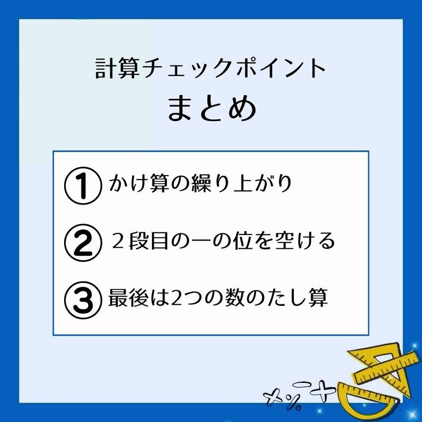 No.180　小学校３年生算数...