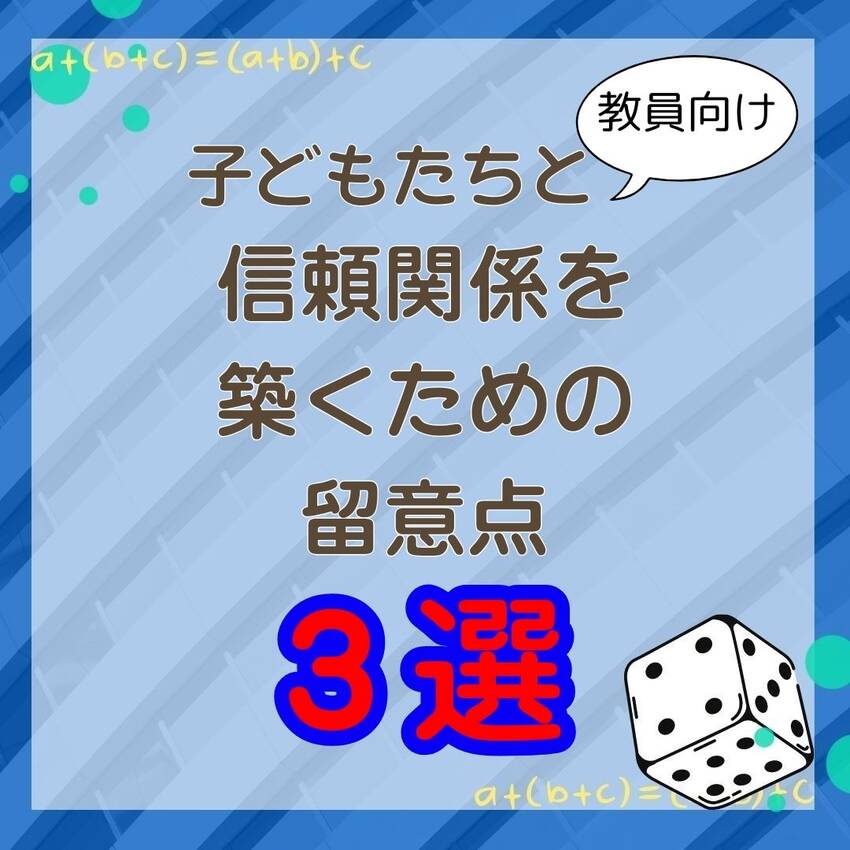 No.182　子どもたちとの信...