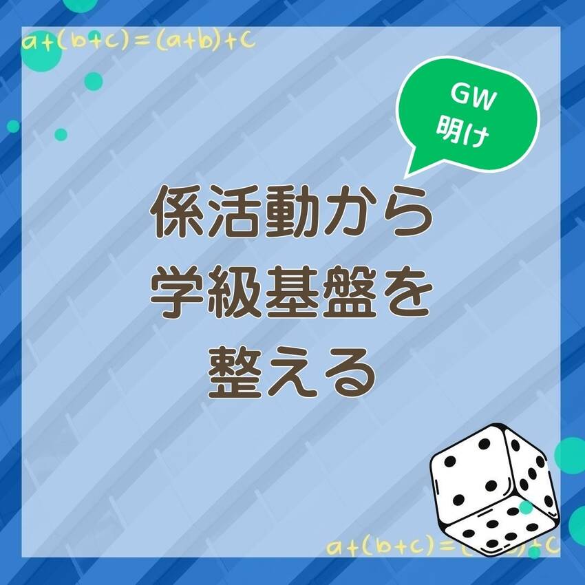 No.201　GW明けだからこ...
