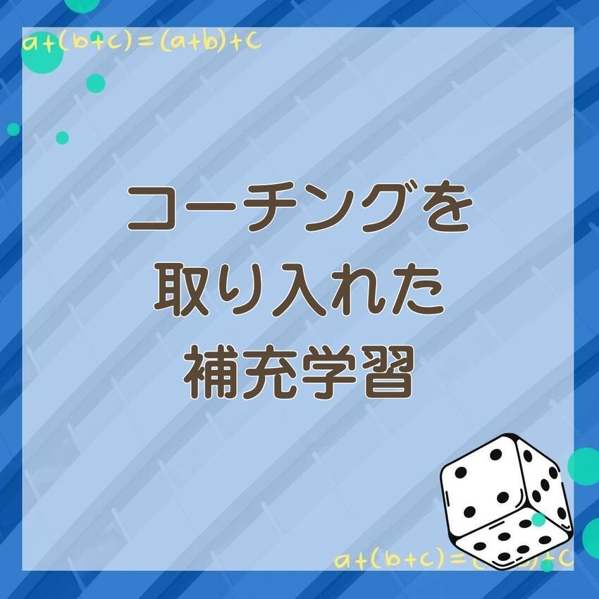 No.204　勤務校においての...