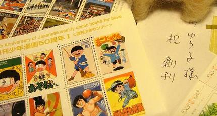 ゆうこ新聞　●とりあえず送って...