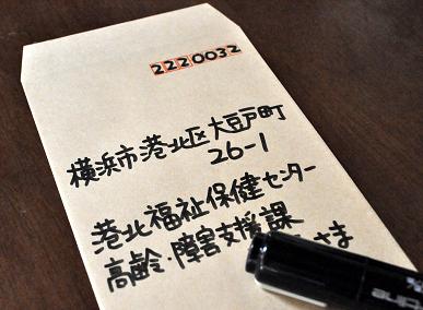 出逢いと、横浜市。