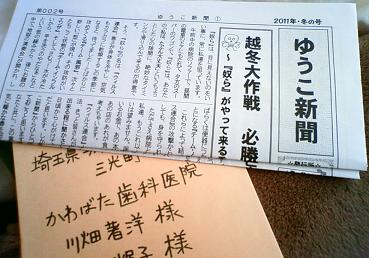 歯医者さんへの手紙