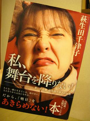 ゆうこ新聞のブログ【車椅子の女...