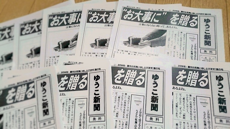 「体調への気遣いを感じて嬉しか...