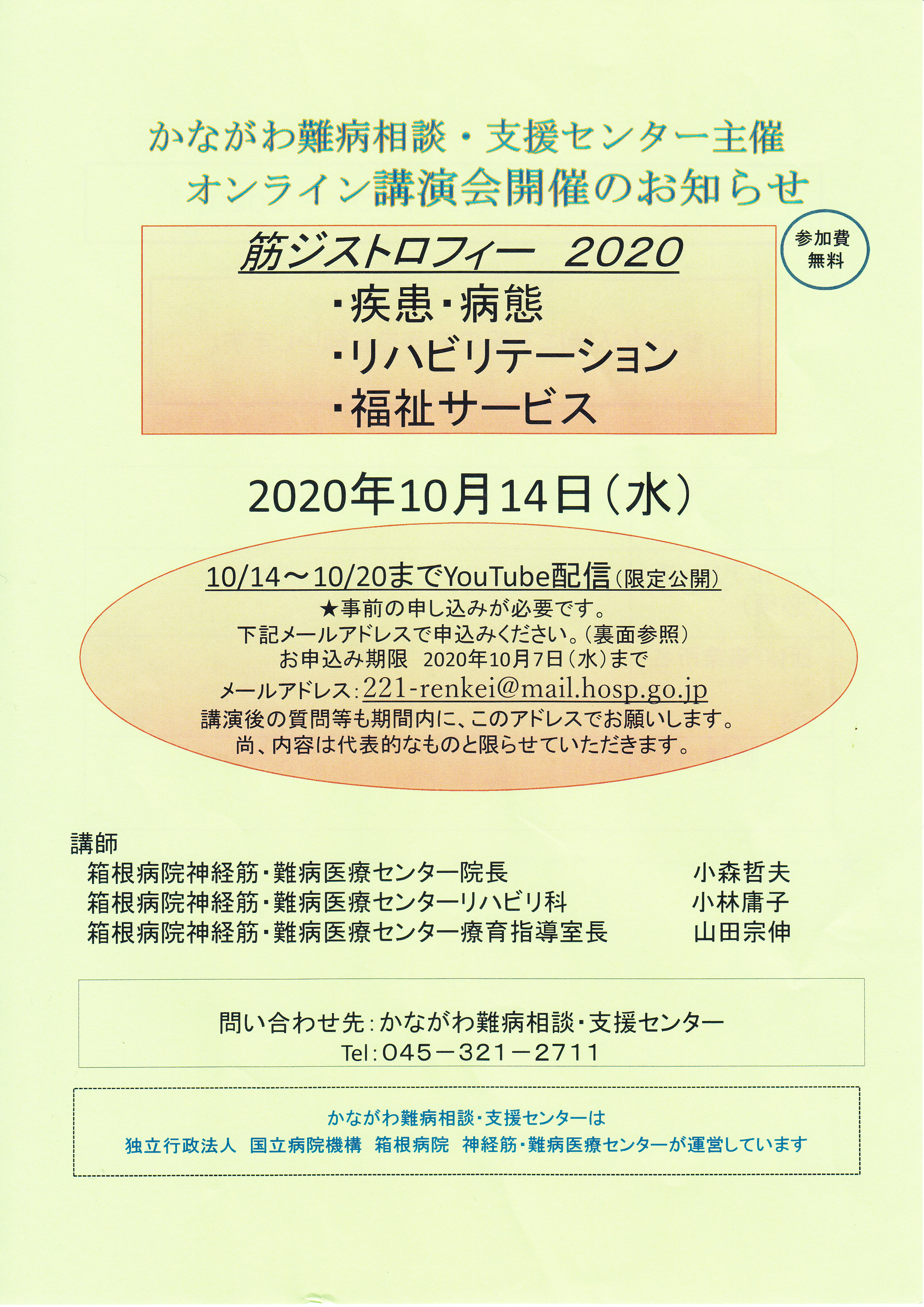 筋ジストロフィー オンライン講演会 無 ゆうこ新聞制作日記 Bloguru 筋ジストロフィー オンライン講演会 無 ゆうこ新聞制作日記 Bloguru
