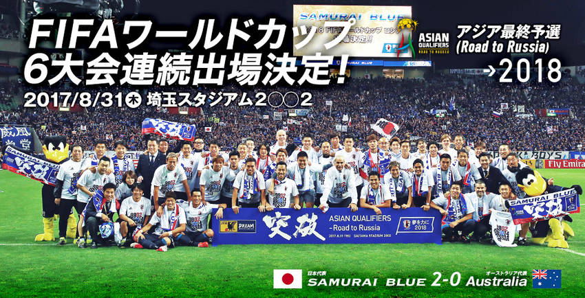 画像：JFA（日本サッカー協会...