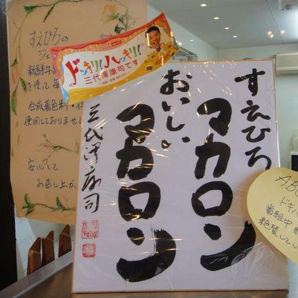 マカロン（１）
