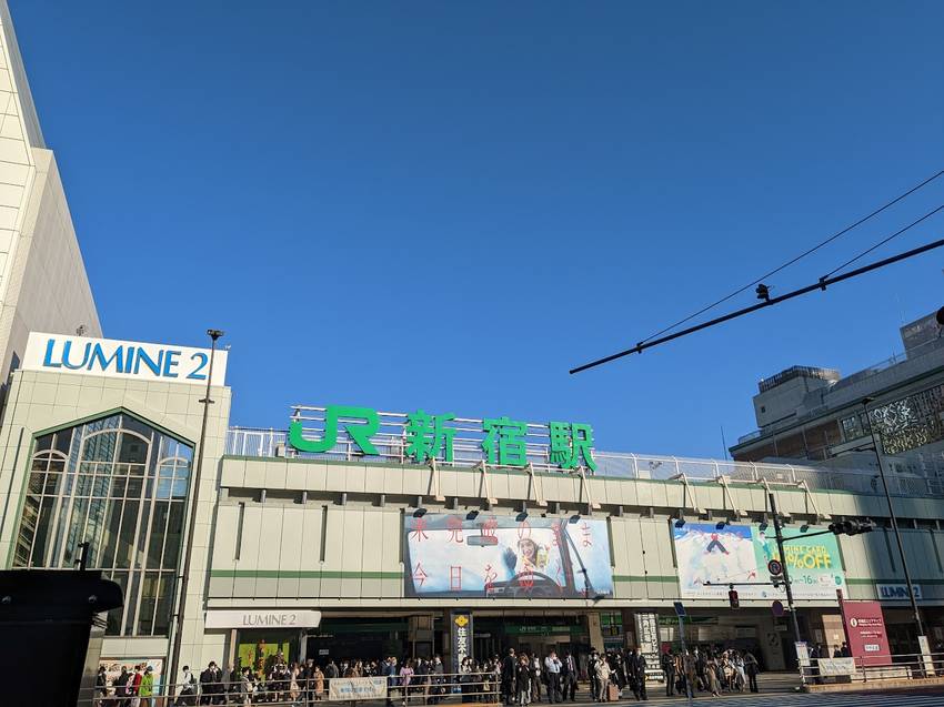 秋晴れの新宿駅南口