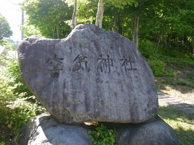 確かに「空気神社」だ。